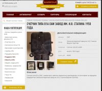 Лот: 18025669. Фото: 5. Счетчик типа B1а EAW завод им...