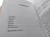 Лот: 17761873. Фото: 4. oz(18025) Уоттс Питер Эхопраксия...