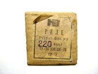 Лот: 19937573. Фото: 4. РПУ-1-061-У3, реле переменного...