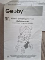 Лот: 23356512. Фото: 6. Детская прогулочная коляска Geoby...