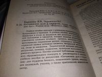 Лот: 12995186. Фото: 2. Сестринское дело в хирургии. Практикум... Медицина и здоровье