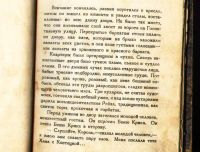 Лот: 21020943. Фото: 5. Исаак Бабель . Король.* 1927 год...
