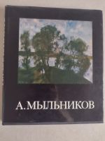 Лот: 25588920. Фото: 3. А.Мыльников. Каганович. Литература, книги