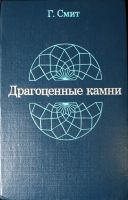 Лот: 20131029. Фото: 4. Книги по горному делу. Красноярск