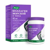 Лот: 25051881. Фото: 2. Эвалар коллаген морской II типа... Медицина