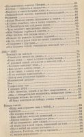 Лот: 18791924. Фото: 5. Мандельштам. Стихотворения. Проза...