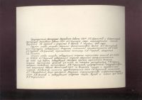 Лот: 22351450. Фото: 2. Автограф на книге + Награждение... Коллекционирование, моделизм