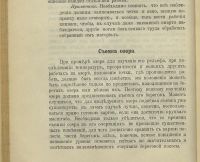 Лот: 23706156. Фото: 7. Инструкция для исследования озёр...