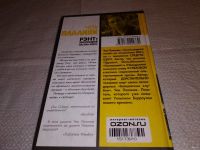 Лот: 15078930. Фото: 3. ок (17..021) Паланик Чак, Рэнт... Красноярск