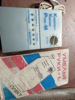 Лот: 19020689. Фото: 2. Комплект умелые руки М. Инструмент и расходные