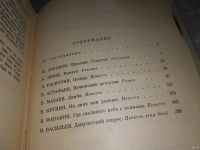 Лот: 17397021. Фото: 2. Абрамов Ф.; Яшин А.; Распутин... Литература, книги