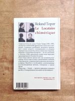 Лот: 19061616. Фото: 2. Ролан Топор. Жилец. Литература, книги