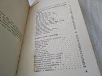 Лот: 13575516. Фото: 7. Перельман, Я.И. Занимательная...