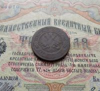 Лот: 1139409. Фото: 4. 2 копейки 1903г СПБ (№339). Красноярск