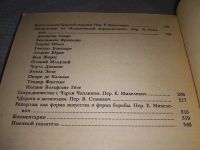 Лот: 12651989. Фото: 10. Приключения на пяти континентах...