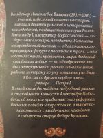 Лот: 17132964. Фото: 2. Книга "Александр 1, десятый император... Литература, книги