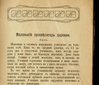 Лот: 15221362. Фото: 4. Мирок. Ежемесячный журнал для... Красноярск