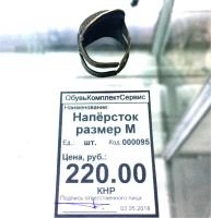 Лот: 11457671. Фото: 2. Напёрсток размер M. Ручная работа
