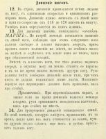 Лот: 25028116. Фото: 7. Устав пешего строя для полевых...