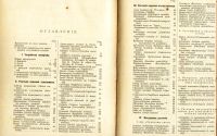 Лот: 18627295. Фото: 3. Н.Ф. Золотницкий . Аквариум любителя... Коллекционирование, моделизм