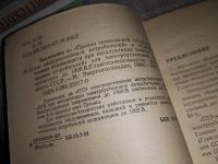 Лот: 16382744. Фото: 3. Извлечение из « Правил технической... Литература, книги