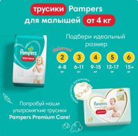 Лот: 7941259. Фото: 5. Универсальные трусики-подгузники...