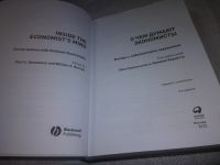 Лот: 21690713. Фото: 4. (2092313) Пол Самуэльсон О чем... Красноярск