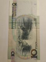 Лот: 25126863. Фото: 2. Купюра 10 юаней 2005 г. Китай... Банкноты