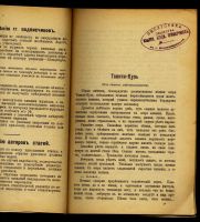 Лот: 11410170. Фото: 6. Сибирские вопросы. № 13 + подшивка...