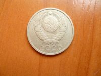 Лот: 11299853. Фото: 2. 50 копеек 1979 г.!Оригинал!. Монеты