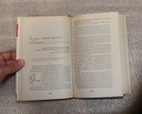 Лот: 21785300. Фото: 6. Ламыкин О, Норбеков М. Аркан для...