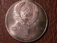 Лот: 8168770. Фото: 2. 1 рубль 1987 год 70 лет ВОСР... Монеты