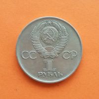 Лот: 20569057. Фото: 2. 1 рубль 1975 года. XXX (30) лет... Монеты