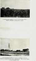Лот: 14463105. Фото: 19. горный инженер Фитингоф С.К...