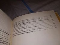 Лот: 17558900. Фото: 3. Литература-хрестоматия для 7 класса... Литература, книги