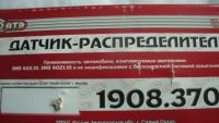 Лот: 5415908. Фото: 4. Датчик распределитель зажигания... Красноярск