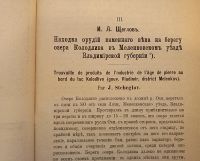 Лот: 23707447. Фото: 11. Изумруд в уральских копях и другие...