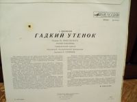 Лот: 18285950. Фото: 2. Гадкий утёнок. Г. Х. Андерсен. Коллекционирование, моделизм