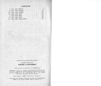 Лот: 16196262. Фото: 5. Книга "Поющие в терновнике" (Колин...