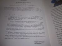 Лот: 25898896. Фото: 11. OzЮ/ВбР(5092324а)Коты-воители...