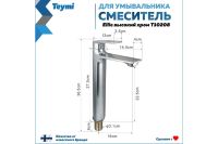 Лот: 24812050. Фото: 10. Смеситель для раковины TEYMI Ellie