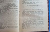 Лот: 25669684. Фото: 9. Жюль Верн. Малыш ( роман в двух...