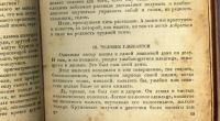 Лот: 16254449. Фото: 12. Мих. Зощенко. Возвращенная молодость...