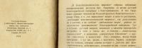 Лот: 16525898. Фото: 2. Аркадий Аверченко. Константинопольский... Антиквариат