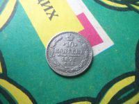 Лот: 15091820. Фото: 3. 10 копеек 1875 г. СПБ НI. Коллекционирование, моделизм