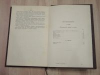 Лот: 20840011. Фото: 5. книга полное собрание сочинений...