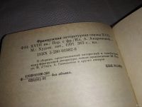 Лот: 7450259. Фото: 16. Французская литературная сказка...