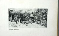 Лот: 25728524. Фото: 8. Енисейская Сибирь.* В.А. Никольский...