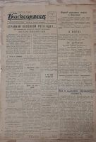 Лот: 15723738. Фото: 4. Газета Красноармеец. Страница... Красноярск