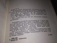 Лот: 9885657. Фото: 11. (050823)(209233) Перси Фосетт...